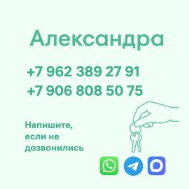 Аренда квартир, 1-комн., Полысаево